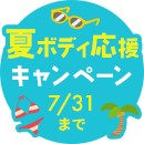 期間限定