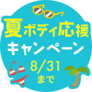 期間限定